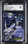 Lugia Ex