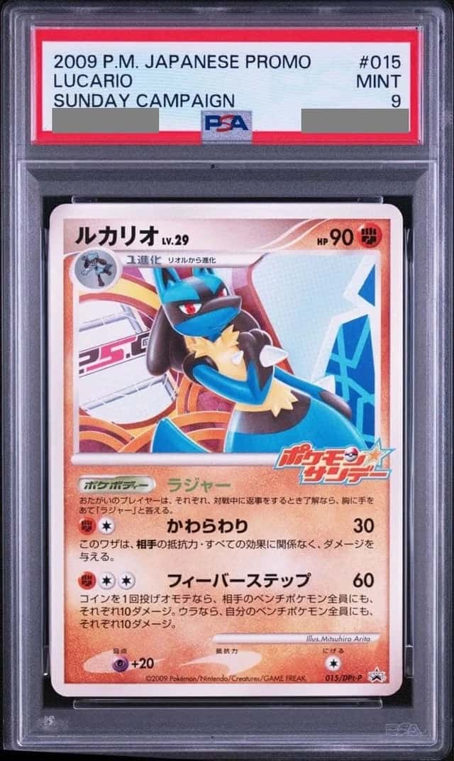 Lucario