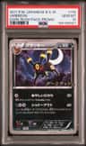 Umbreon