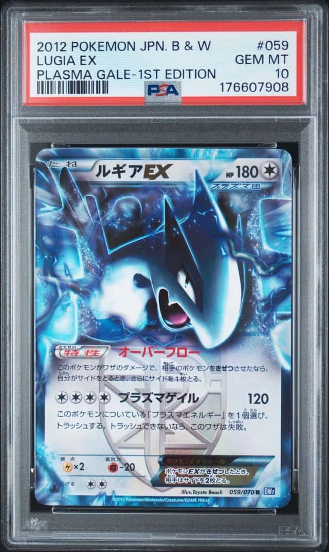 Lugia EX