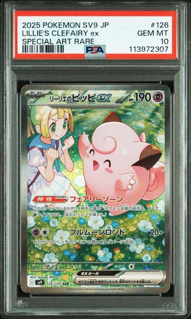 2025 POKEMON JAPANESE SV9-BATTLE PARTNERS #126 LILLIE'S CLEFAIRY EX PSA 10