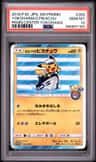 Yokohama'S Pikachu