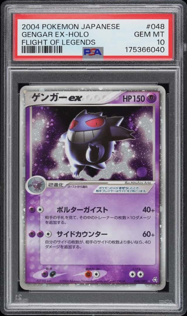 Gengar EX