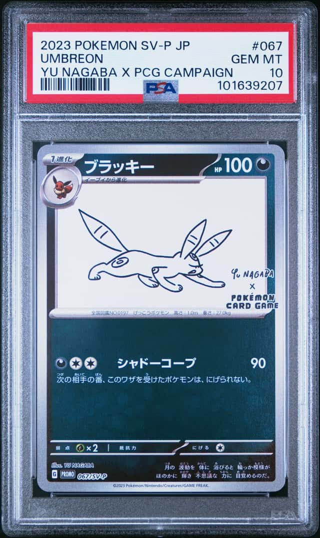 Umbreon