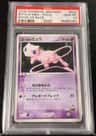 Rota'S Mew