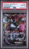 Hoopa Ex