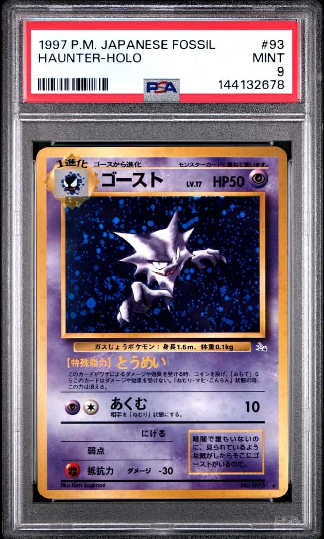 Haunter