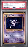 Haunter