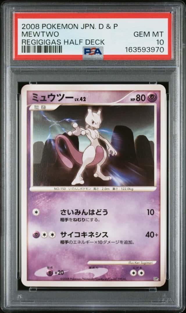 Mewtwo