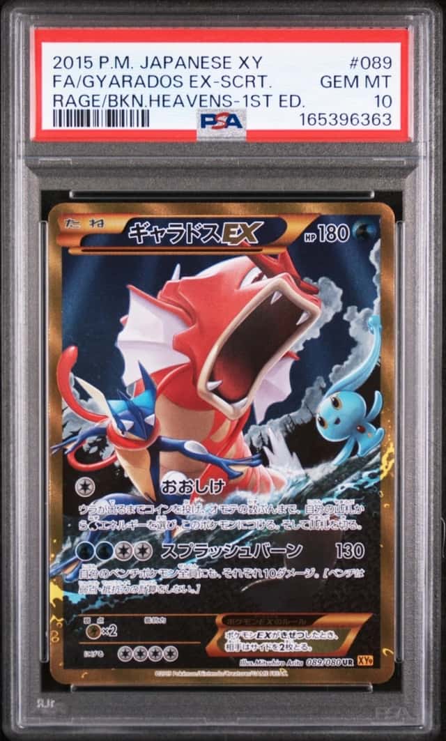 Gyarados EX