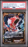 Gyarados Ex