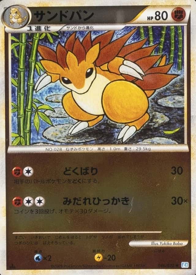 Reverse Holo · 1st Edition