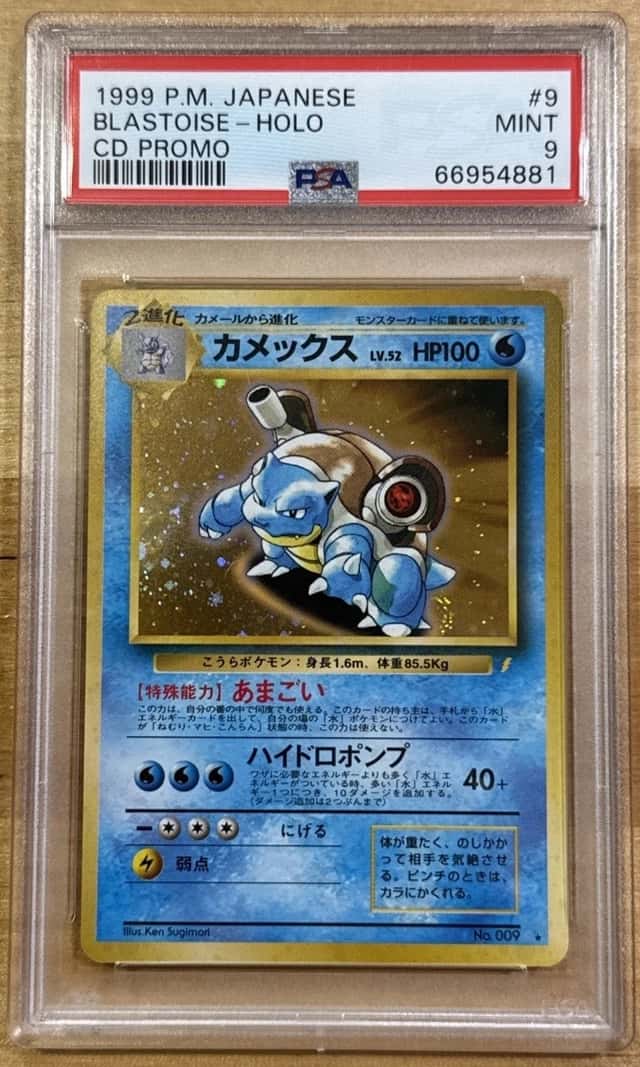 1999 POKEMON JAPANESE CD PROMO CD PROMO #9 BLASTOISE-HOLO PSA 9