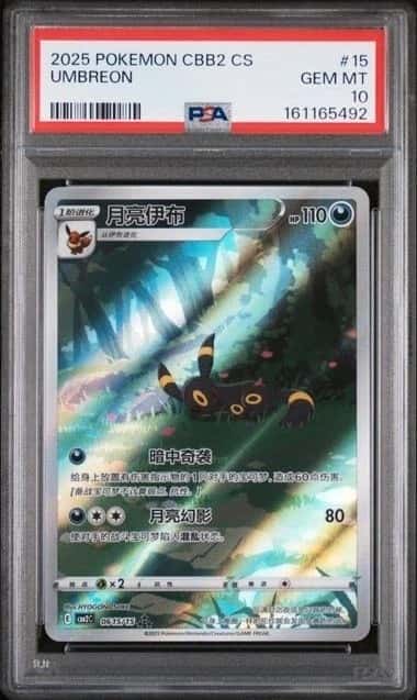 Umbreon