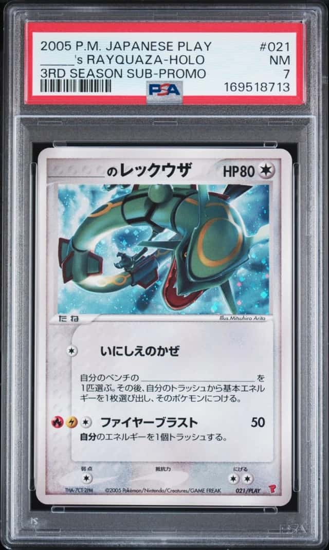 _____'s RAYQUAZA-HOLO