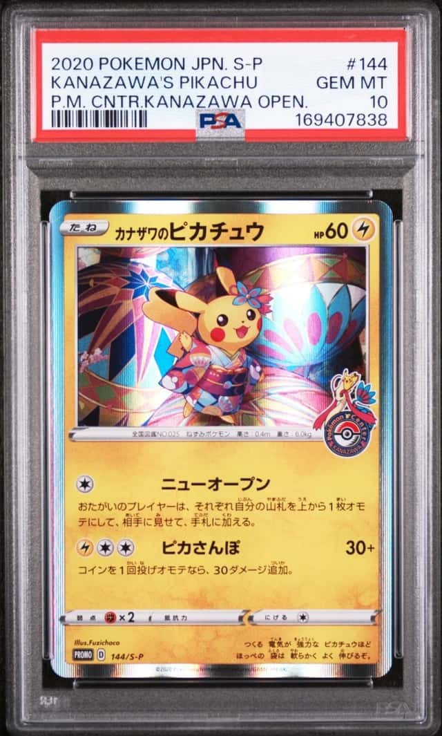 Kanazawa's Pikachu
