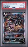 Giratina V