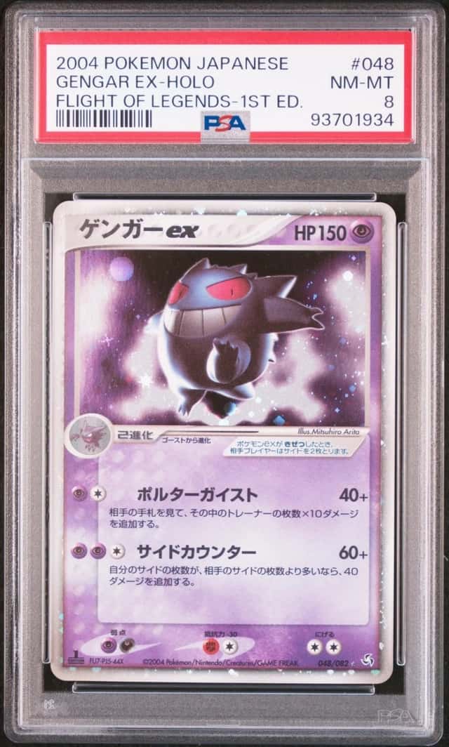 2004 POKEMON JAPANESE FLIGHT OF LEGENDS 1ST EDITION #048 GENGAR EX-HOLO PSA 8