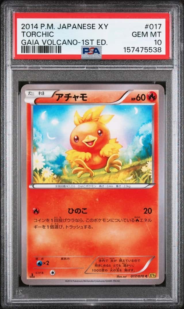2014 POKEMON JAPANESE XY GAIA VOLCANO 1ST EDITION #017 TORCHIC PSA 10