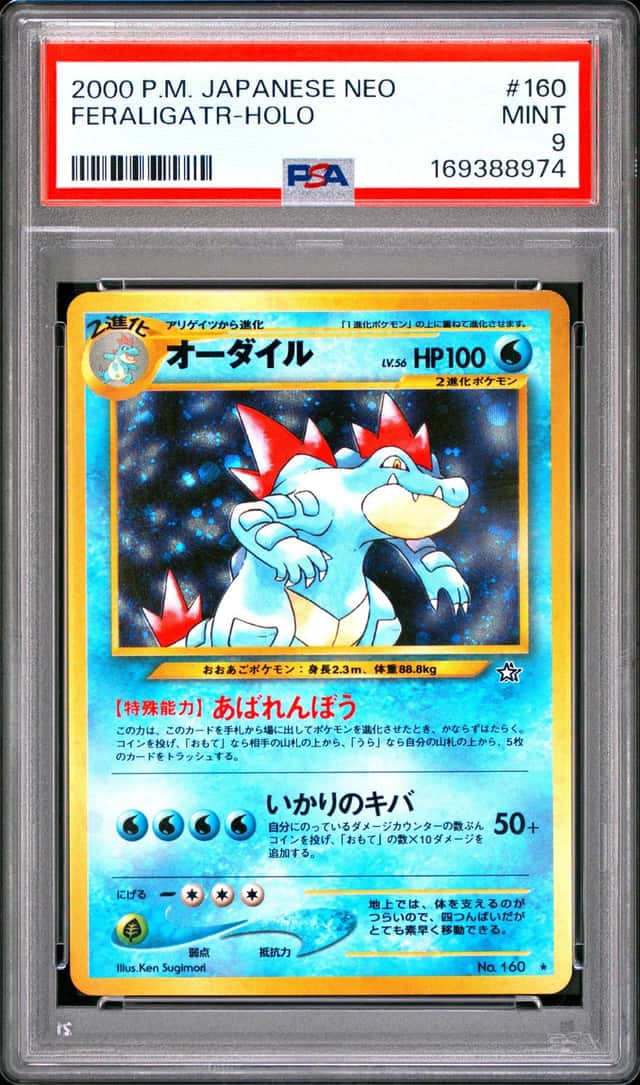 2000 POKEMON JAPANESE NEO #160 FERALIGATR-HOLO PSA 9
