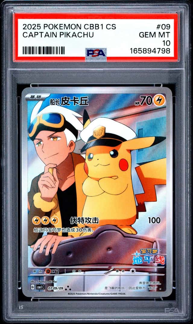 2025 POKEMON SIMPLIFIED CHINESE CBB1 C-GEM PACK VOL 1 #09 CAPTAIN PIKACHU PSA 10