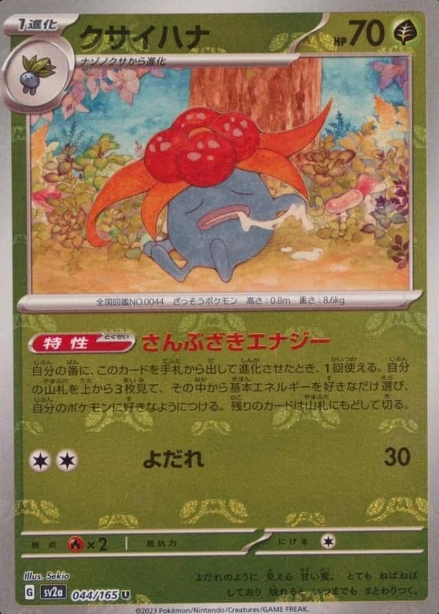 Master Ball · Reverse Holo