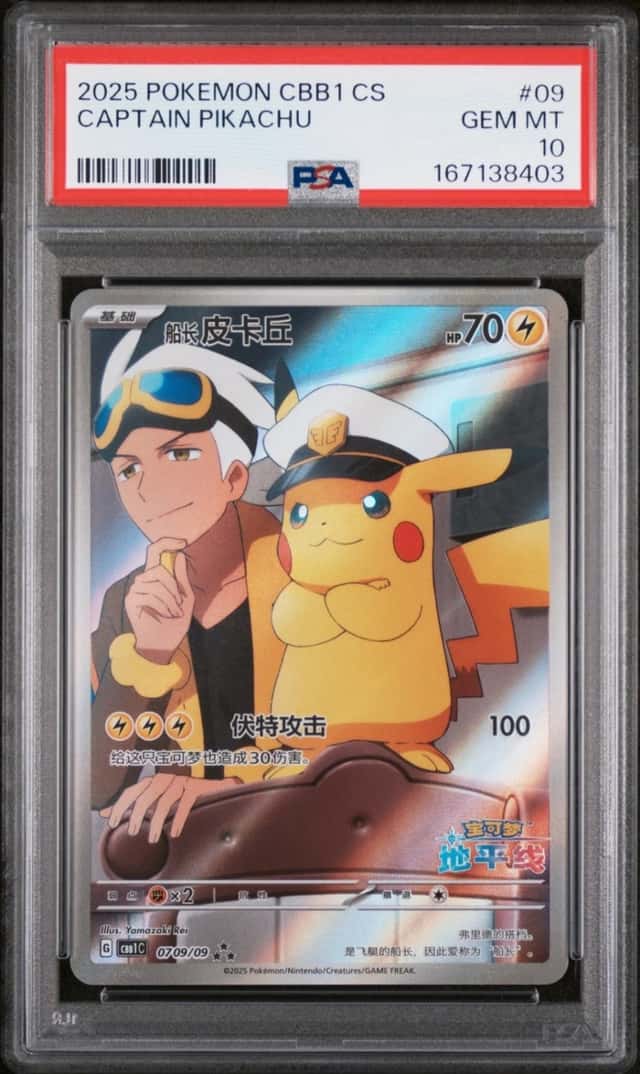 2025 POKEMON SIMPLIFIED CHINESE CBB1 C-GEM PACK VOL 1 #09 CAPTAIN PIKACHU PSA 10