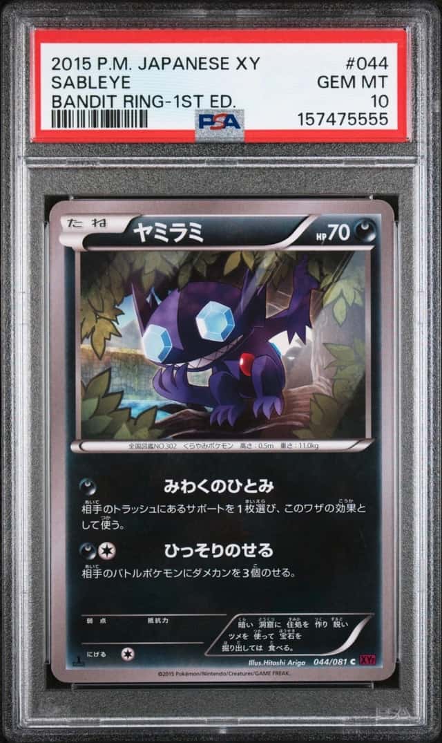 Sableye