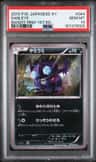 Sableye