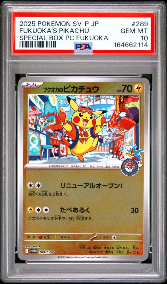 2025 POKEMON JAPANESE SV-P SPECIAL BOX POKEMON CENTER FUKUOKA'S PIKACHU PSA 10