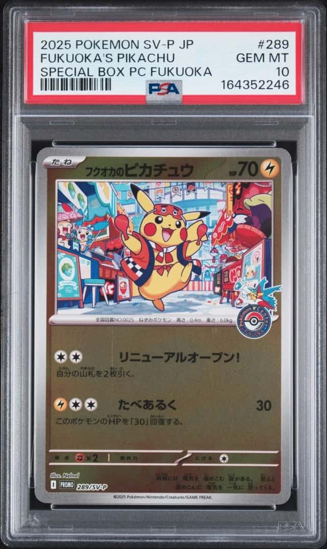 2025 POKEMON JAPANESE SV-P SPECIAL BOX POKEMON CENTER FUKUOKA'S PIKACHU PSA 10