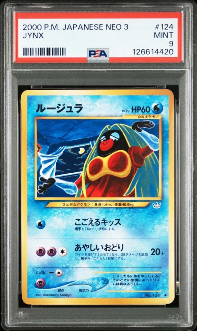 JYNX