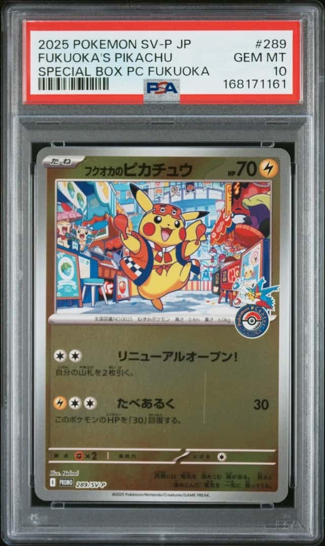 2025 POKEMON JAPANESE SV-P SPECIAL BOX POKEMON CENTER FUKUOKA'S PIKACHU PSA 10