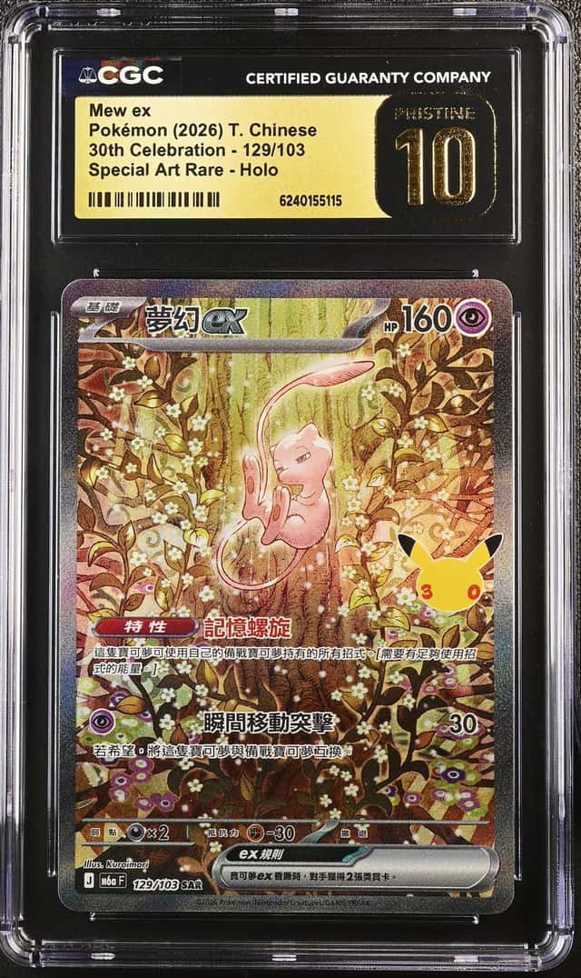 Mew ex
