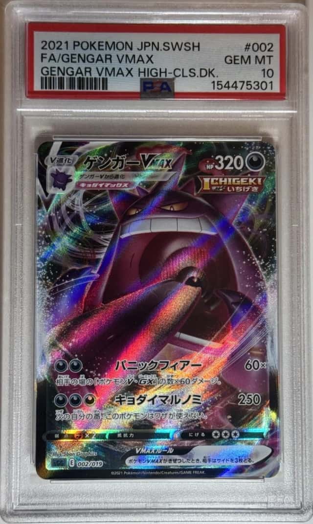 Pokemon Gengar Vmax Japanese High Class Deck 002/019 PSA 10