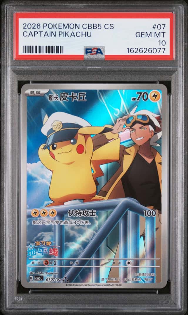 2026 POKEMON SIMPLIFIED CHINESE CBB5 C 0107/07 CAPTAIN PIKACHU [PSA 10]