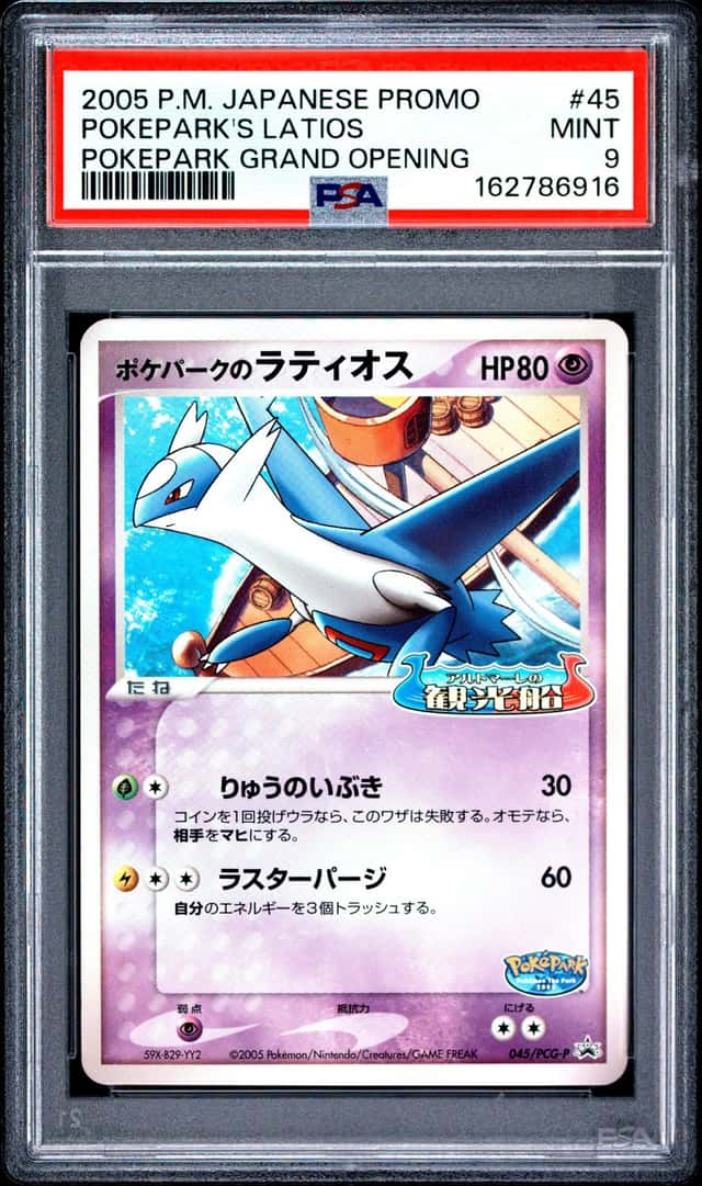 Pokepark's Latios