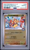 Fukuoka'S Pikachu