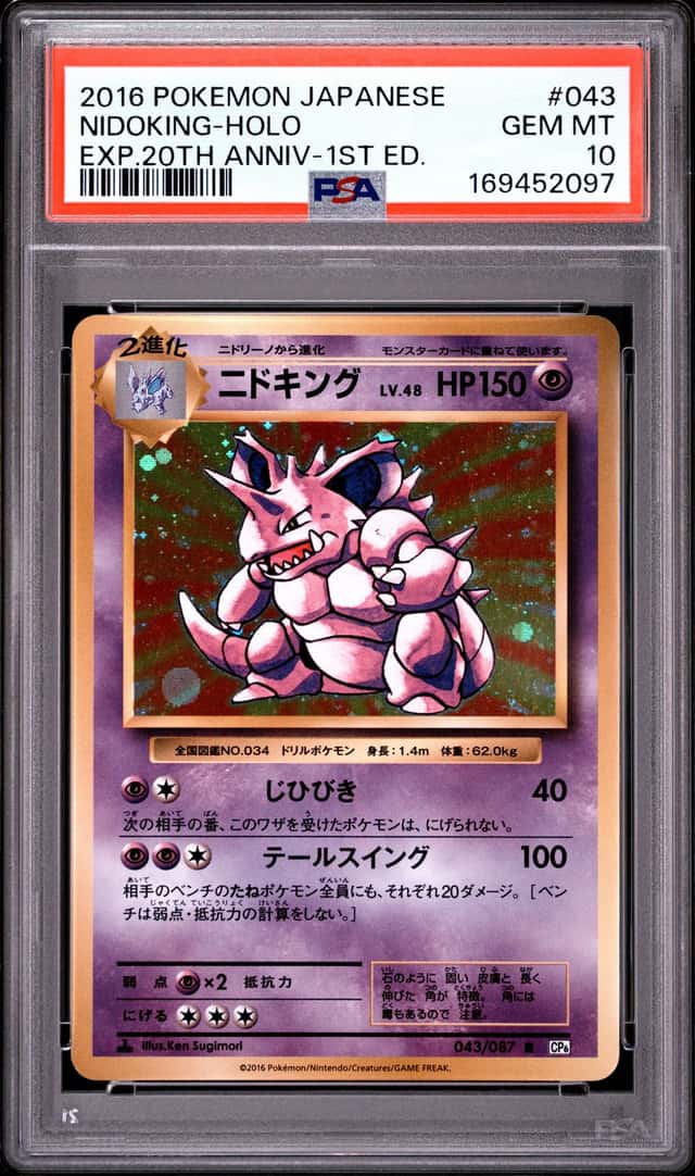 2016 POKEMON JAPANESE EXPANSION 20TH ANNIVERSARY #043 NIDOKING-HOLO PSA 10