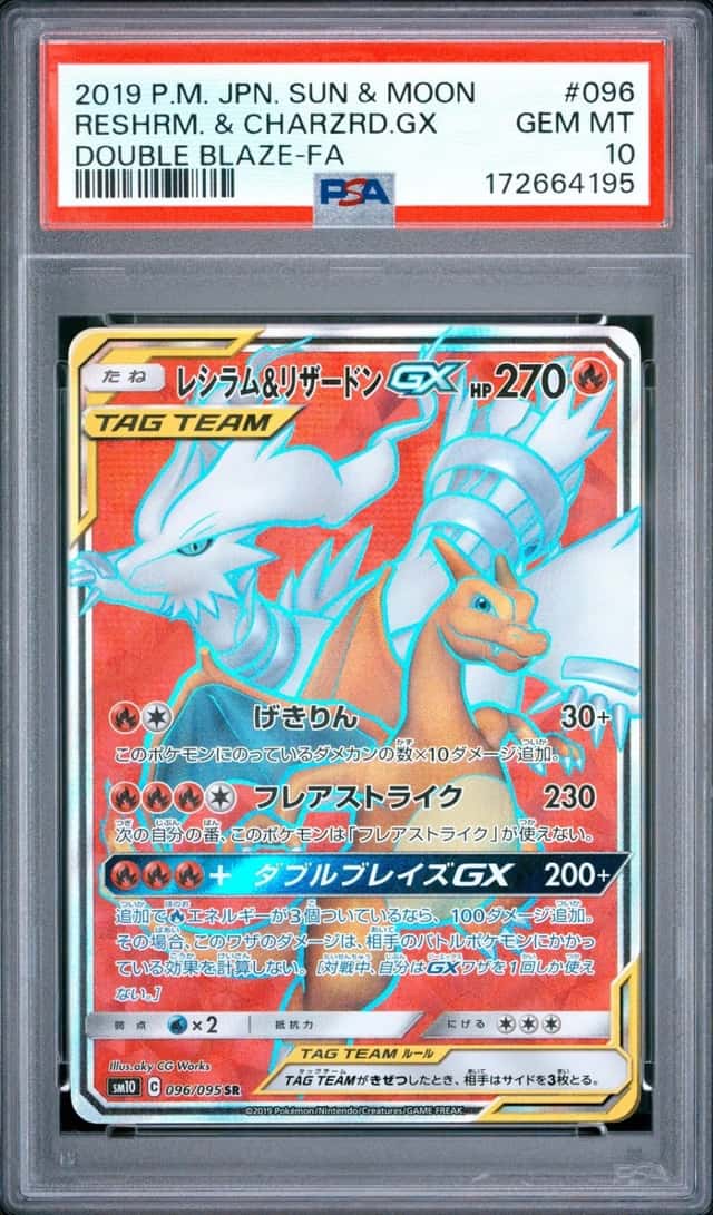 Reshiram & Charizard GX