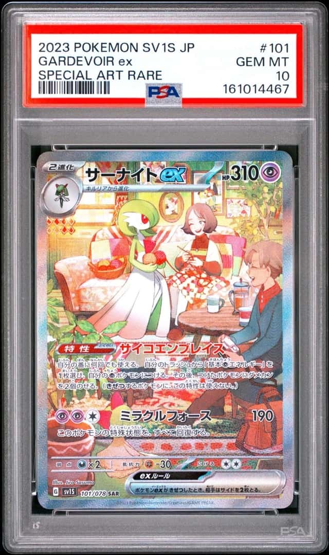 GARDEVOIR ex