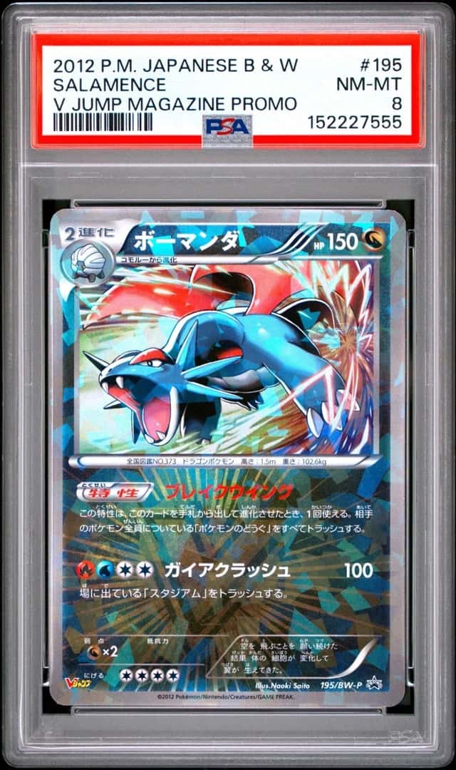 Salamence