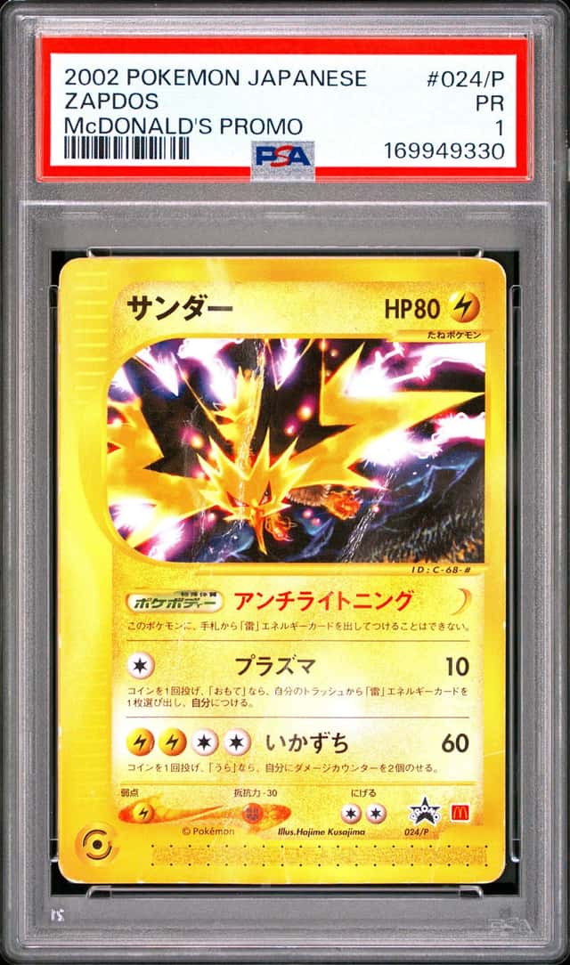 2002 POKEMON JAPANESE MCDONALD'S PROMO #024/P ZAPDOS PSA 1