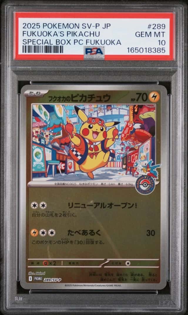 2025 POKEMON JAPANESE SV-P SPECIAL BOX POKEMON CENTER FUKUOKA'S PIKACHU PSA 10