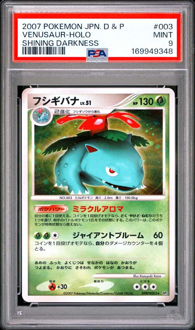 Venusaur