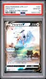Arceus V