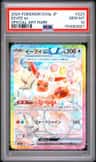 Eevee Ex