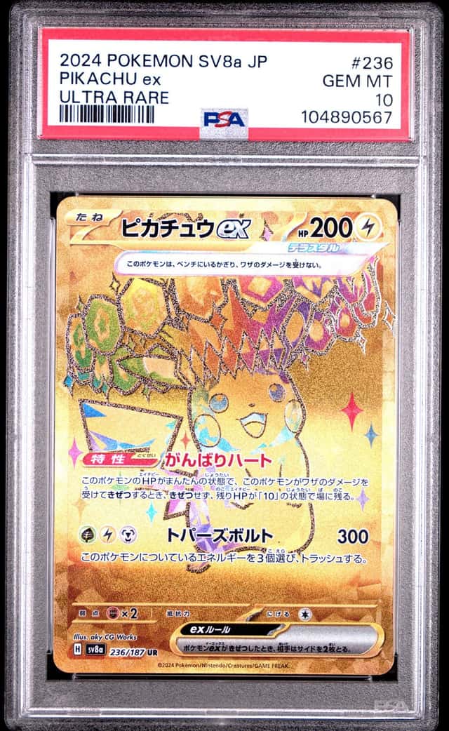 2024 POKEMON JAPANESE SV8A-TERASTAL FEST EX ULTRA RARE #236 PIKACHU EX PSA 10