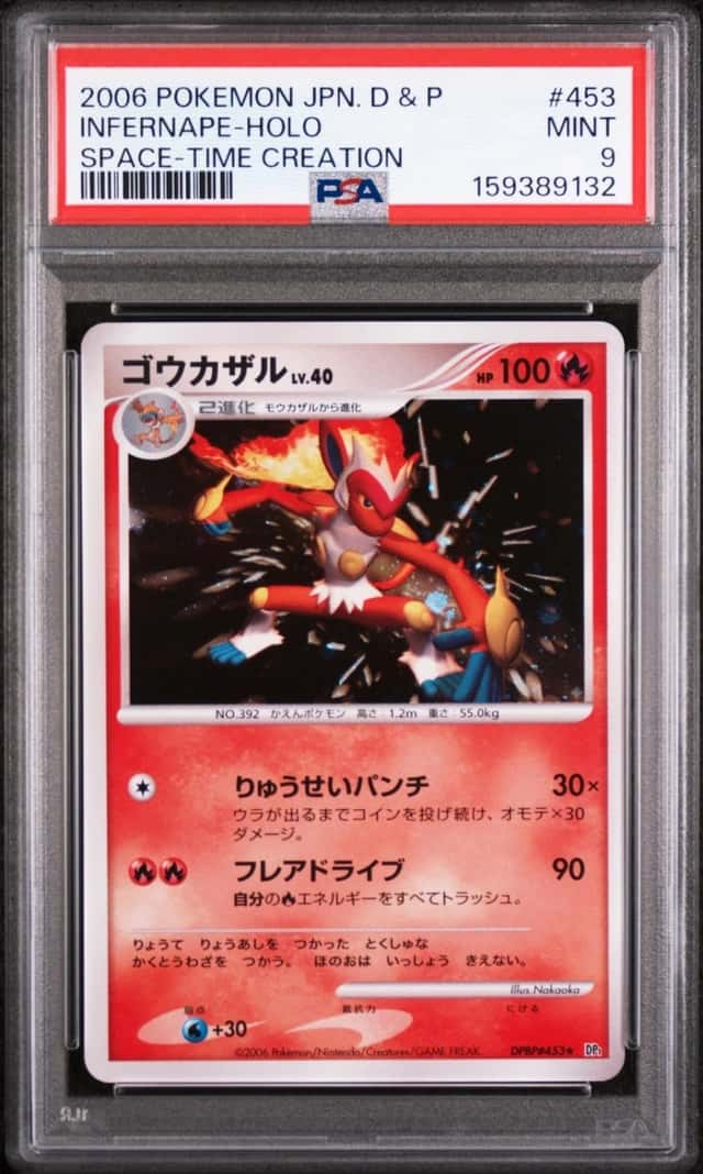 Infernape