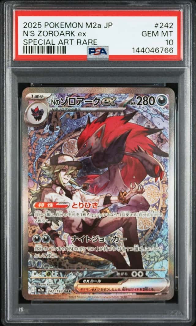 N's Zoroark ex